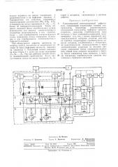 Патент ссср  357520 (патент 357520)