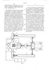 Стенд для испытания транспортных машин (патент 530218)