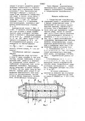 Газодисперсный теплообменник (патент 939927)