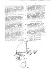 Механизм склеивания пленки (патент 774972)