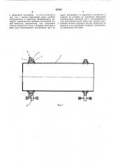 Барабанный окомкователь (патент 457483)