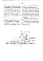 Агрегат для одновременной поточной уборки ботвы и корней сахарной свеклы (патент 201799)