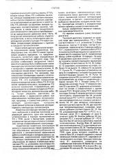 Тепловой двигатель (патент 1747743)