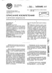 Состав для кровельного покрытия (патент 1650680)