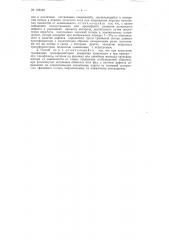 Способ определение дефектов в трансформаторах (патент 108148)