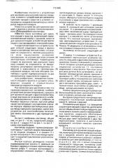 Контейнер для хранения овощей и фруктов (патент 1751085)