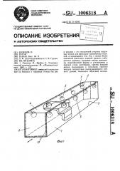 Контейнер (патент 1006318)