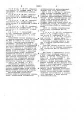 Резиновая смесь на основе хлоропренового каучука (патент 952908)