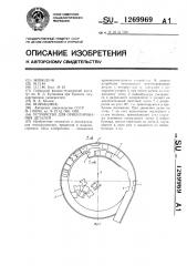 Устройство для ориентирования деталей (патент 1269969)