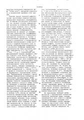 Способ тепловой дефектоскопии строительных изделий (патент 1518755)