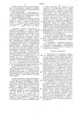 Устройство для штамповки (патент 1294426)