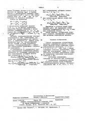Способ определения концентрации активных компонентов щелочи в растворах щелоков (патент 998617)