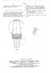 Хвостовое соединение лопаток турбомашины (патент 542007)