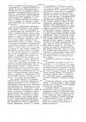 Устройство для сопряжения абонента с эвм (патент 1509913)