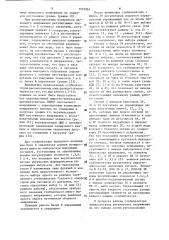 Импульсный стабилизатор постоянного напряжения (патент 1553961)
