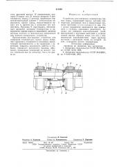 Устройство для измерения температуры горных пород (патент 613090)