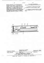 Устройство фиксации вторичного элемента линейного электродвигателя (патент 875549)