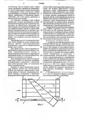 Устройство для обескостривания слоя стеблей лубяных культур (патент 1754808)
