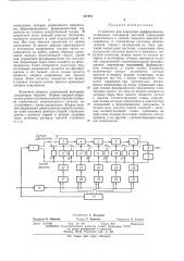 Патент ссср  427491 (патент 427491)