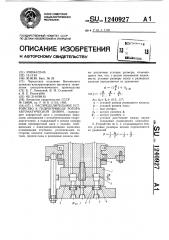 Распределительное устройство к гидроприводу ротора автоматической линии (патент 1240927)