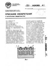 Электродинамический вибростенд (патент 1434303)
