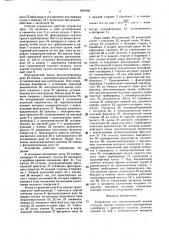 Устройство для пневматической подачи штучных грузов (патент 1593908)