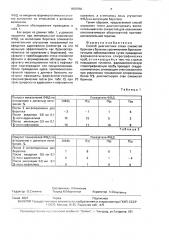 Способ диагностики отека слизистой бронхов у больных хроническими бронхолегочными заболеваниями (патент 1692550)