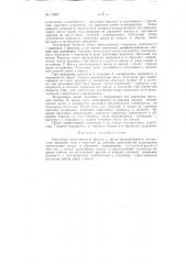 Масляный металлический фильтр (патент 73862)