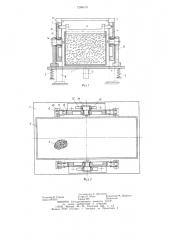 Устройство для уплотнения строительных смесей (патент 1268419)