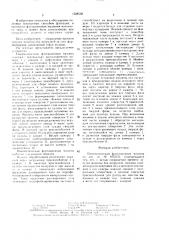 Пневматическая флотационная машина (патент 1528568)