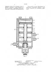 Пневматическая тормозная система (патент 1041359)