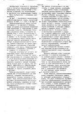 Виброизолированная опора (патент 1201416)
