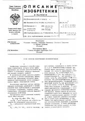 Способ получения полипептидов (патент 577975)