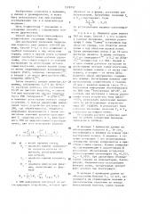 Способ диагностики пиелонефрита (патент 1379737)