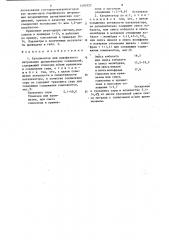 Катализатор для парофазного нитрования ароматических соединений (патент 1291022)