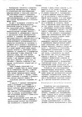 Устройство для культивирования микроорганизмов (патент 1565883)