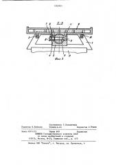 Устройство для крепления длинномерных грузов на сцепе железнодорожных платформ (патент 1202921)