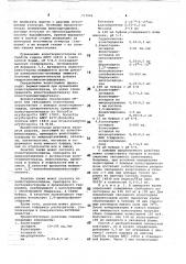 Реактив для определения общего холестерина в сыворотке крови (патент 717994)