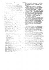 Раствор для получения источника диффузии донорной примеси (патент 669695)
