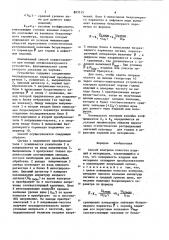 Способ контроля качества изделийи материалов (патент 853515)