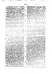 Подъемная установка (патент 1684220)