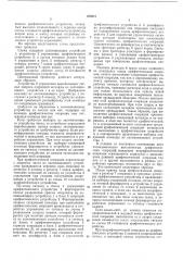 Центральный процессор (патент 438015)