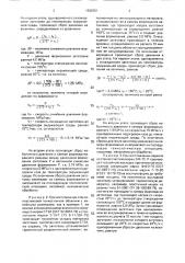 Способ автоклавного формования изделий из пластиков горячего отверждения (патент 1692851)