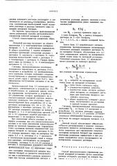 Способ автоматического управления работой выпарной установки (патент 446282)