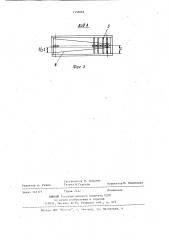 Разбрасыватель удобрений (патент 1158068)