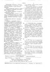 Герметичный ввод (патент 1390642)