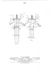 Устройство для упаковки сыпучих материалов в термосваривающуюся пленку (патент 484133)