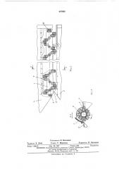 Транспортер для подвода стеблей к режущему аппарату уборочной машины (патент 447983)