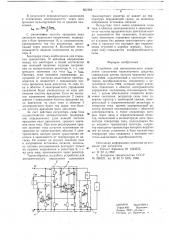 Устройство для автоматического управления сцеплением транспортного средства (патент 651984)