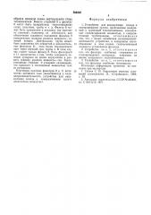 Устройство для аккумуляции холода и замораживания грунта (патент 566902)